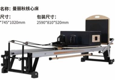 Merrithew Core Bed